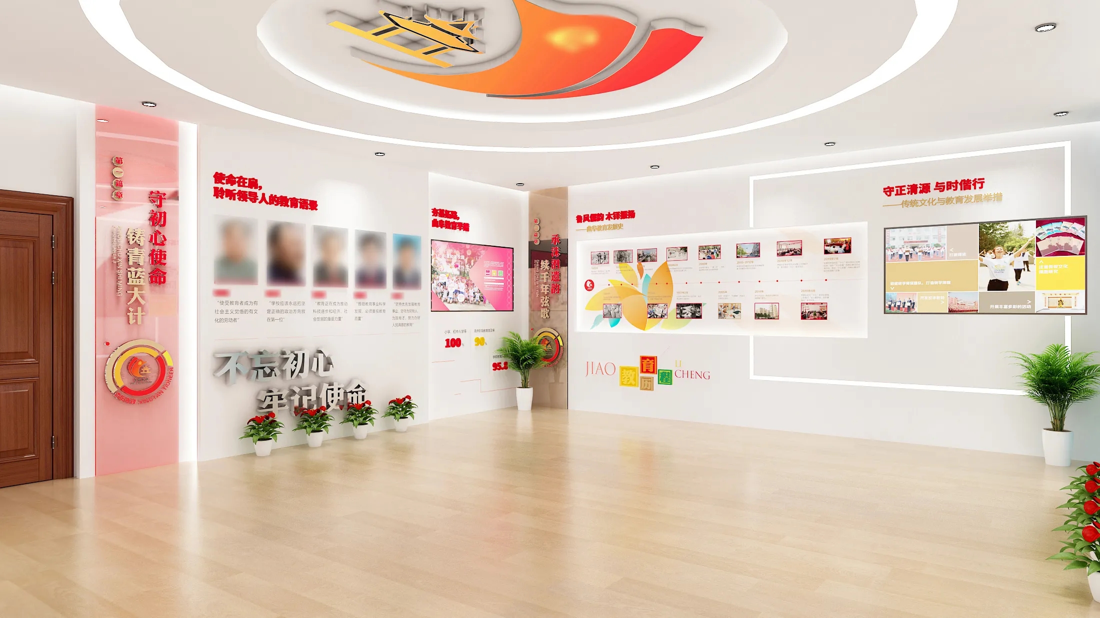 廣東茂名教育局黨建文化展廳設計,廣東黨建展館裝修、廣東企業(yè)黨建文化展館設計(一) 廣東茂名教育局黨建文化展廳設計,廣東黨建展館裝修、廣東企業(yè)黨建文化展館設計(一)