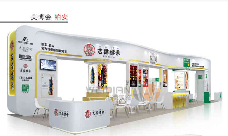 特裝展臺鉑安美博會廣州廣交會展會設(shè)計搭建