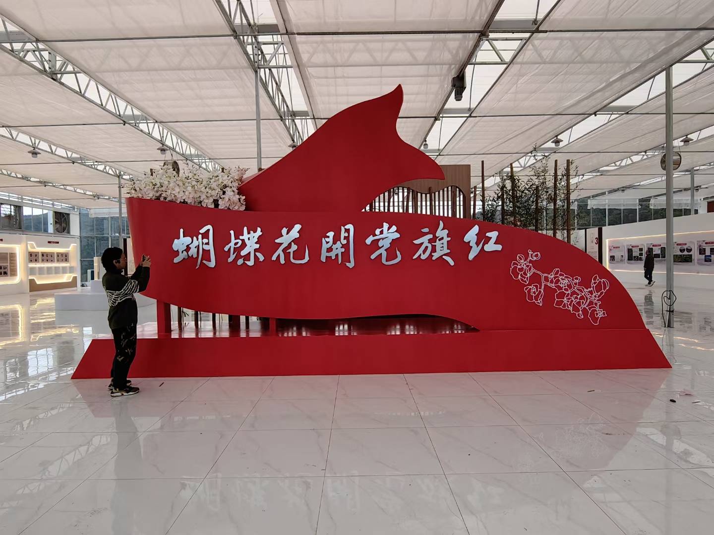 清遠展廳裝修設計公司蝴蝶花開紅色黨建展廳裝修設計